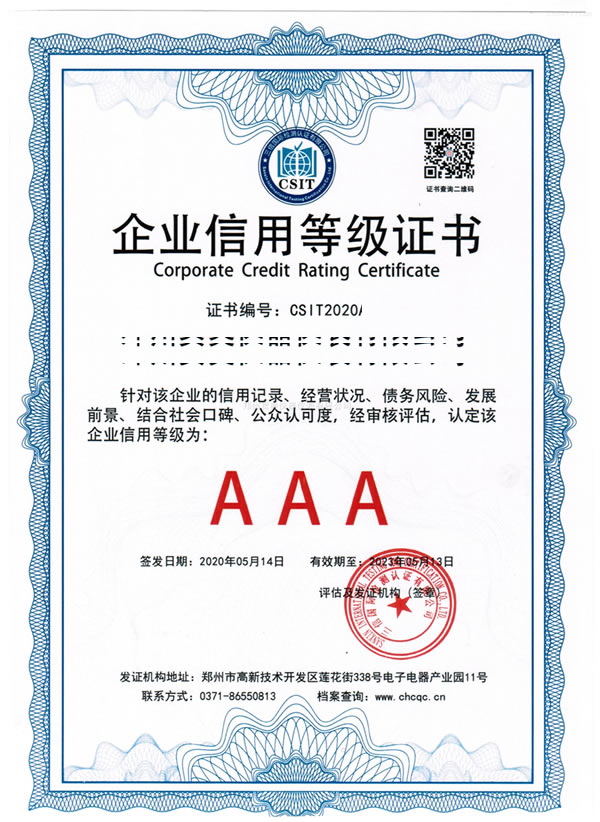 资质证书